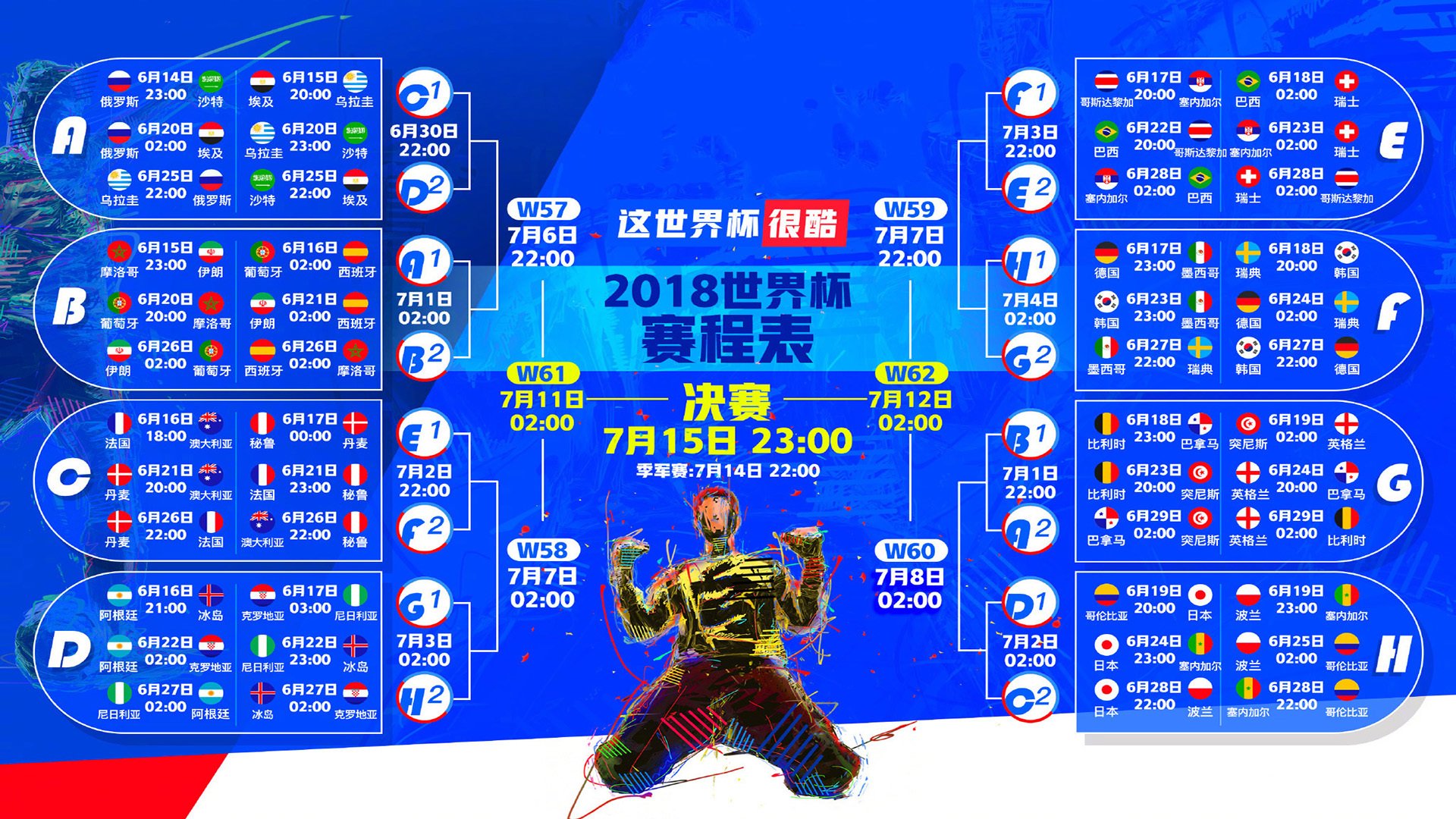 孤星穿云，当贝林厄姆的月光照亮哥斯达黎加的逆袭之路