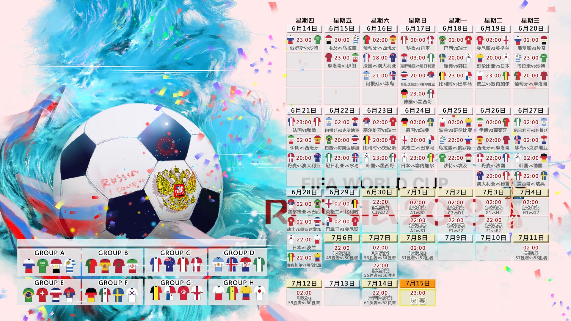唯一性,喀麦隆的狂野与特奥的宿命